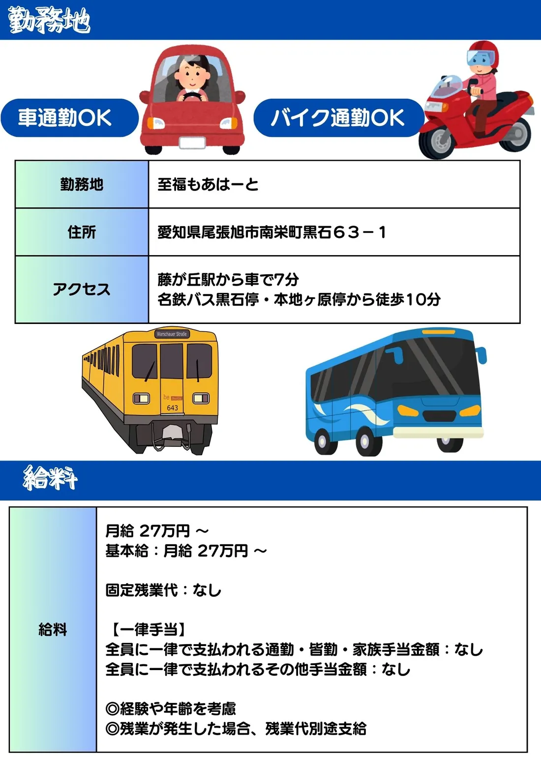 ケアホームの看護師 正社員募集 募集チラシ 4/8