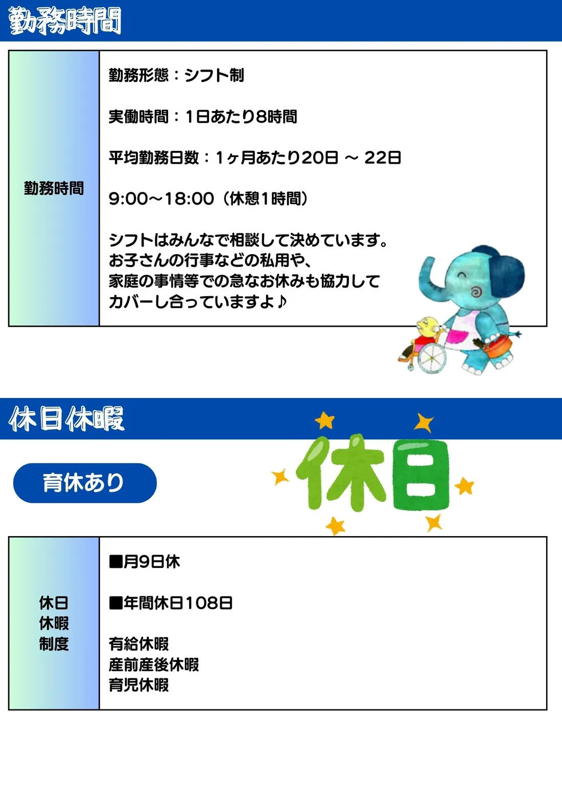 ケアホームの看護師 正社員募集 募集チラシ 5/8