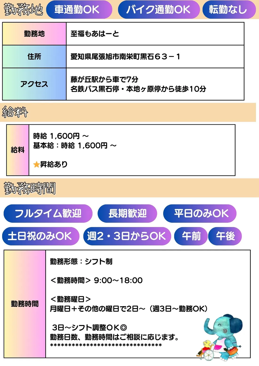 ケアホームの看護師 アルバイト・パート募集 募集チラシ 4/7