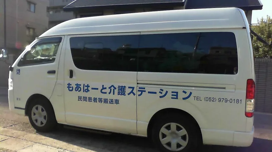 もあはーと介護ステーションのリフトタクシー（車イスのまま乗車できる介護タクシー）