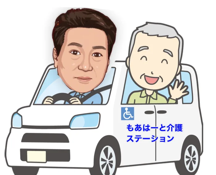 車イスの方と介護タクシーのイラスト