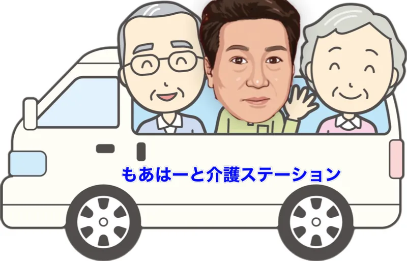ご夫婦を送迎する介護タクシーのイラスト