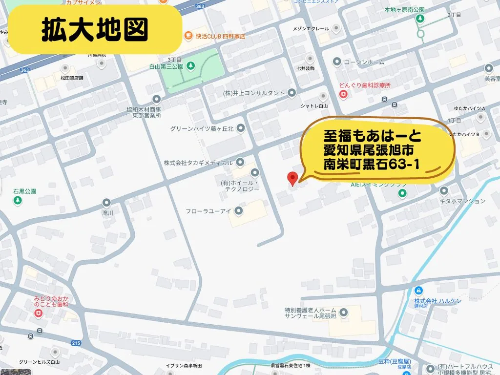 至福もあはーと 拡大地図