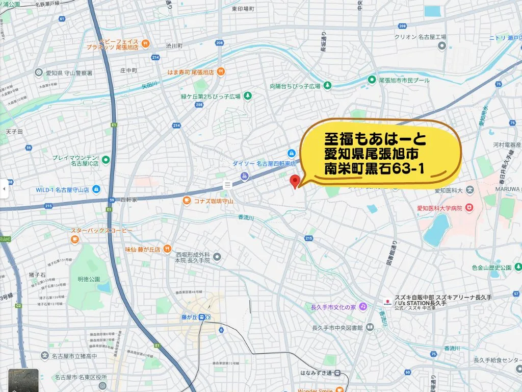 至福もあはーと 周辺地図（愛知県尾張旭市南栄町黒石63-1）